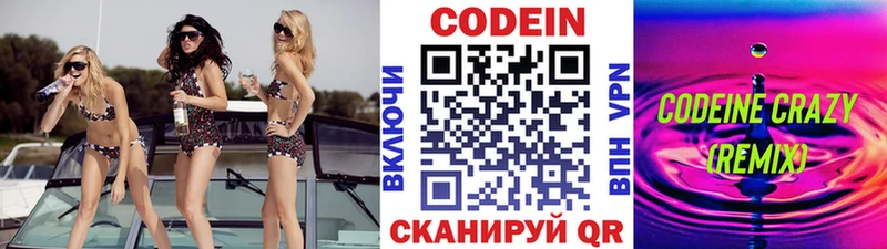 МЕГА онион  Боготол  Кодеин Purple Drank 