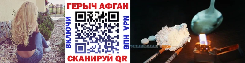 как найти закладки Боготол ГЕРОИН Heroin
