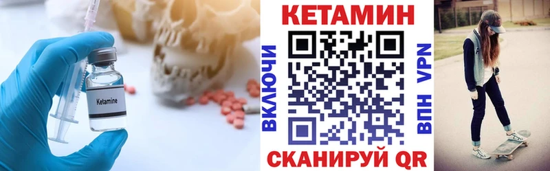 КЕТАМИН VHQ Боготол