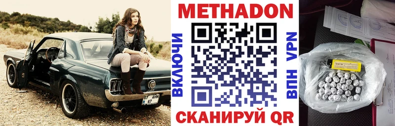 Метадон VHQ  mega маркетплейс  Боготол  магазин продажи наркотиков 